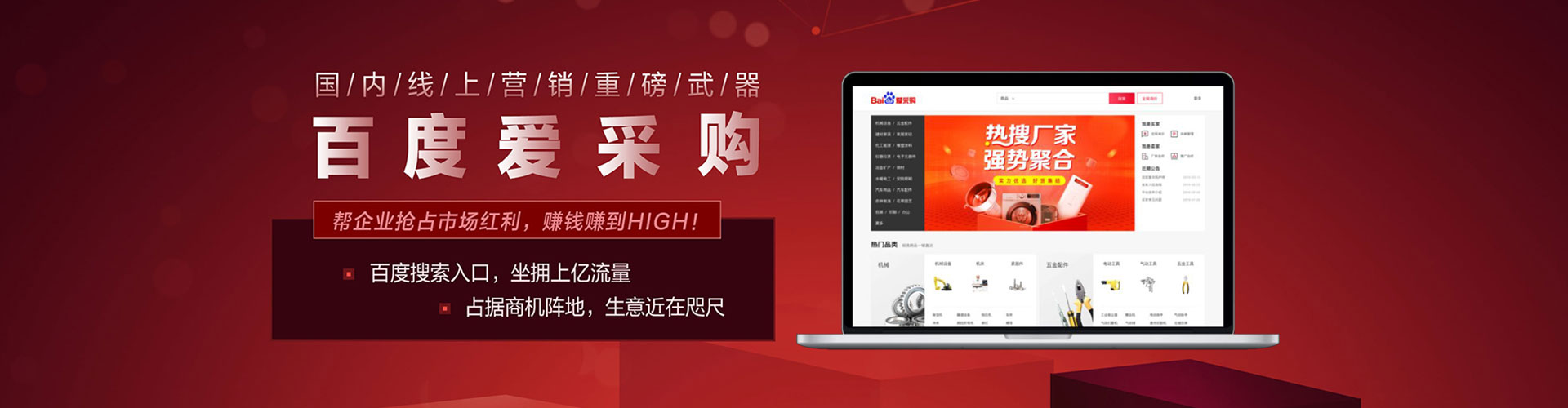 东方百度竞价包年